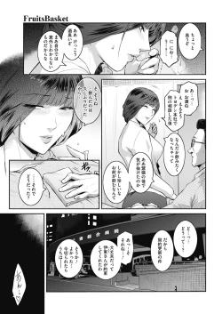 Page 10 of COMIC HOTMiLK Koime Vol. 17