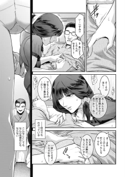 Page 14 of COMIC HOTMiLK Koime Vol. 17