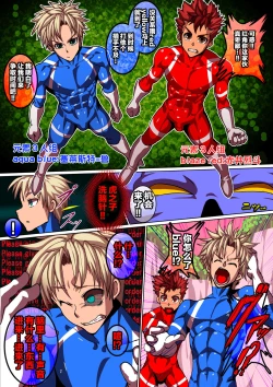 Page 4 of Angu Taitei no Sennouhari