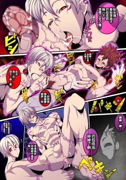 Page 23 of Tsuishuu Yatou no Juinmon