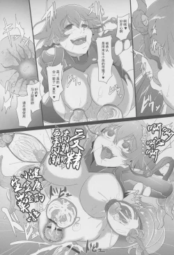 Page 27 of After the Nightmare