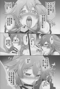 Page 21 of Innovate Heart Another √chaos