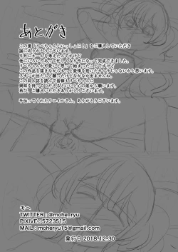 Page 23 of Ribey-chan to Issho ni!!