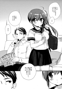 Page 4 of Sore demo Onii-chan no Kanojo ni Naritai 3