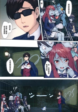 Page 3 of Hoshikawa Lily: Masao Saga | 星川莉莉：豪正雄传奇