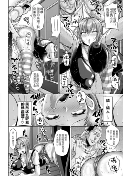 Page 5 of Naisho no Zupohame Shinkon Life