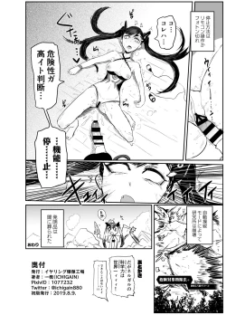 Page 4 of C96 Nergal Copybon