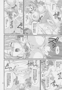 Page 21 of Panya no Okusan