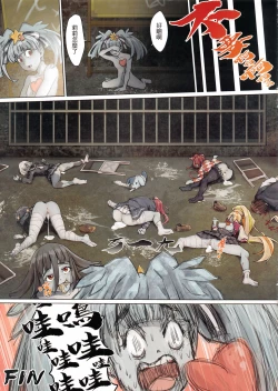 Page 24 of 星川莉莉：正雄傳奇