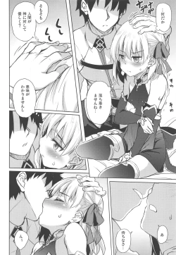 Page 4 of Kama ni Yasashiku Shite Mita