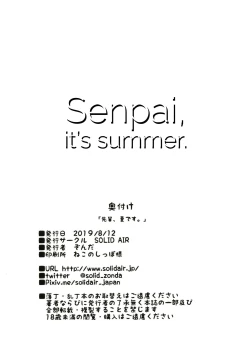 Page 22 of Senpai, Natsu desu. | Senpai, It's Summer.