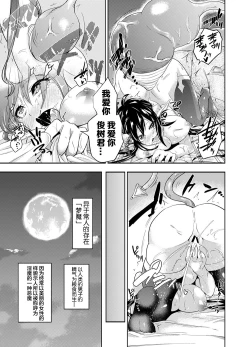 Page 25 of Gendai Succubus no Esa