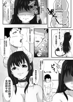 Page 23 of Yokubou no Daishou