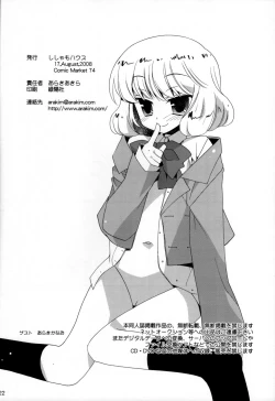 Page 21 of Zettai Suteki WITCHES