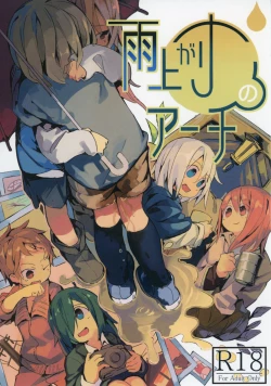 Page 1 of Ameagari no Arch