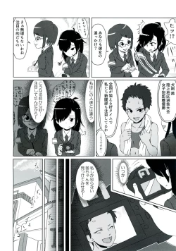 Page 38 of Ameagari no Arch