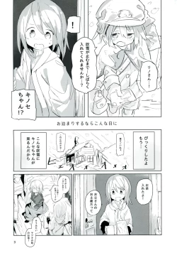 Page 3 of Ameagari no Arch