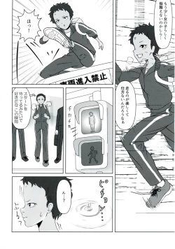 Page 40 of Ameagari no Arch