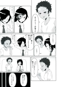 Page 49 of Ameagari no Arch