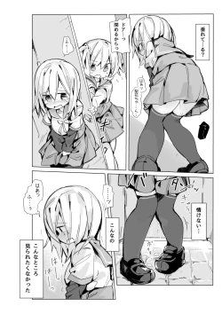 Page 7 of Isuzu Ren-chan ga Toile Iidasenai Manga