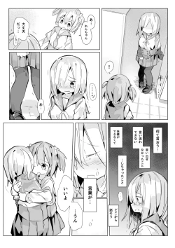 Page 9 of Isuzu Ren-chan ga Toile Iidasenai Manga