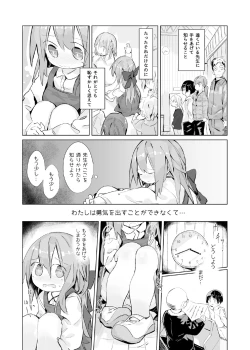 Page 12 of Aru Shoujo no Kienai Nukumori