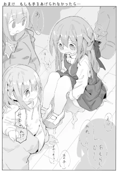 Page 29 of Aru Shoujo no Kienai Nukumori