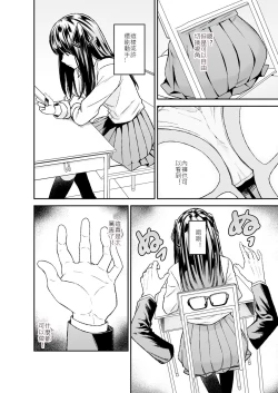 Page 14 of Himitsu no Dougu de Tasukete Kanaemon 2