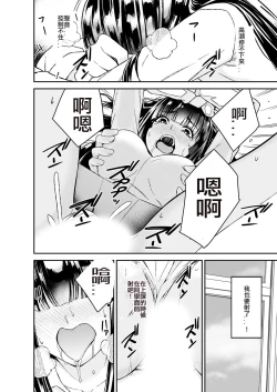 Page 24 of Himitsu no Dougu de Tasukete Kanaemon 2