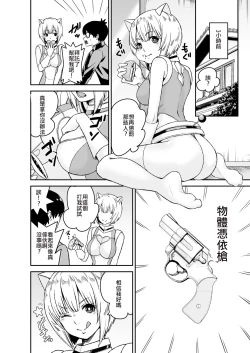 Page 4 of Himitsu no Dougu de Tasukete Kanaemon 2