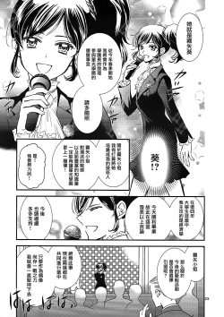 Page 22 of Eien Unit Kouhen