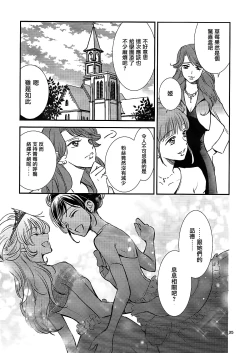 Page 34 of Eien Unit Kouhen
