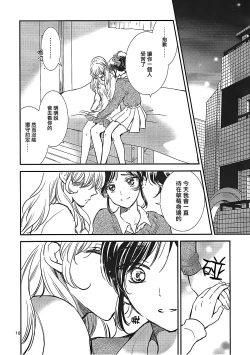 Page 9 of Eien Unit Kouhen