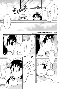 Page 18 of Kawaikunakute Gomen ne