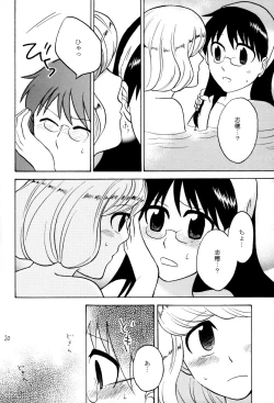 Page 19 of Kawaikunakute Gomen ne