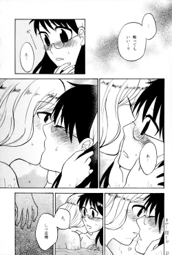 Page 20 of Kawaikunakute Gomen ne