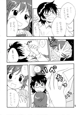 Page 4 of Kawaikunakute Gomen ne
