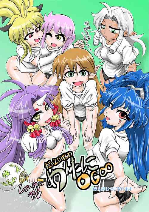 Download 2nd Super Mentashiko OG Infinity