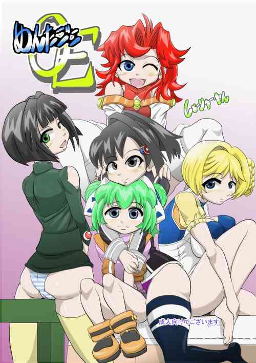 Download Mentagoko OE