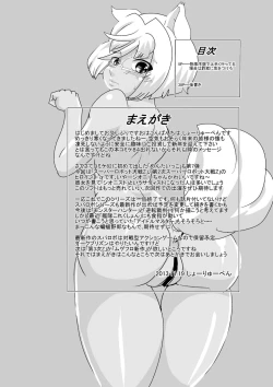 Page 4 of Mentananako Zchan Hakai Hen