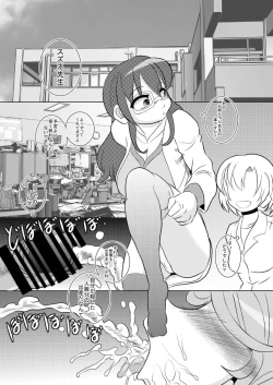 Page 29 of Dainiji Mentahachiko Zchan Saisei Hen