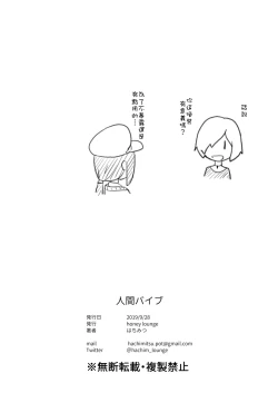 Page 49 of Ningen Vibe