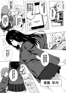 Page 4 of Ningen Vibe