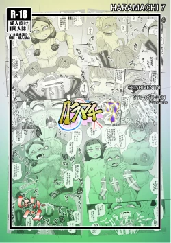 Page 32 of Haramachi 7