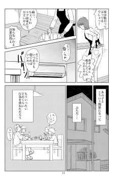 Page 14 of Futoshi 2