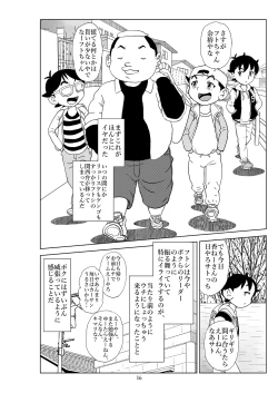 Page 19 of Futoshi 2
