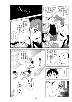 Page 23 of Futoshi 2