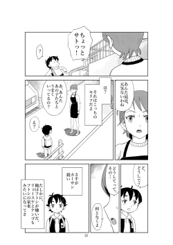 Page 24 of Futoshi 2