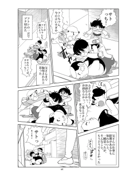 Page 67 of Futoshi 2