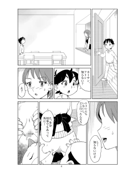 Page 7 of Futoshi 2
